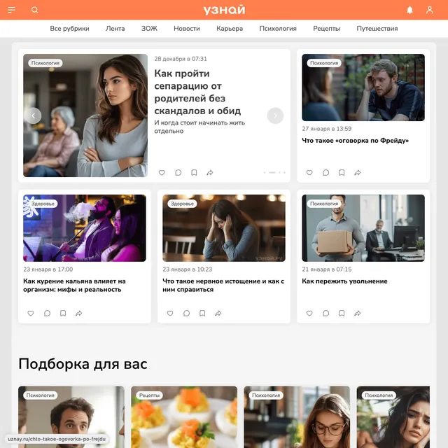Uznay.ru